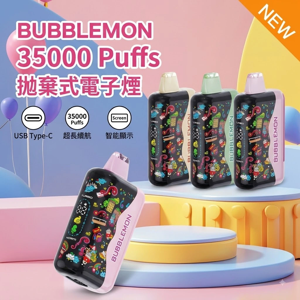 韓國 Bubble mon 炫彩 35000口 隱藏雙口味切換智能大屏一次性電子煙展示 Banner