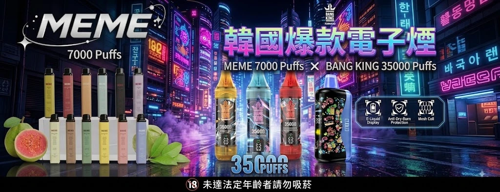 bubblemon電子煙-韓國爆款電子煙專賣-王嘉爾同款